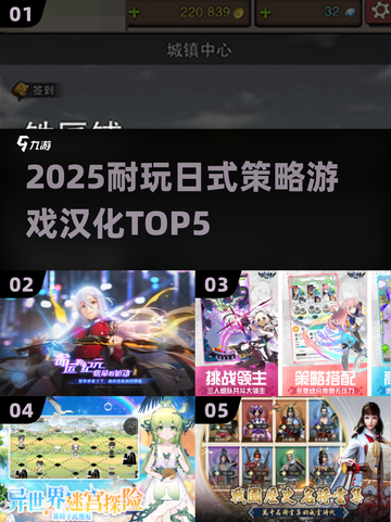 🔥2025耐玩日式策略游戏TOP5汉化版来袭！🎮截图1