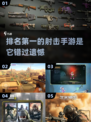 🔥2025最值得玩的射击手游排行榜💥
