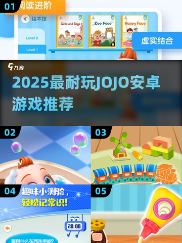 🔥2025最耐玩JOJO手游盘点🎮必收藏！截图1
