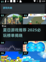 🔥2025夏日游戏大揭秘！这5款你必玩吗？🎮💦