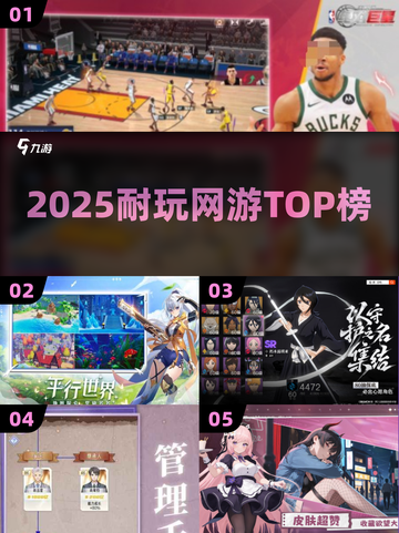 🔥2025最火网游TOP榜💥截图1