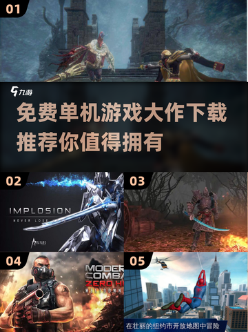 🔥2024必玩免费单机大作下载推荐🎮截图1