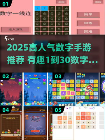 🔥2025爆款数字手游TOP30新鲜出炉！🎮截图1