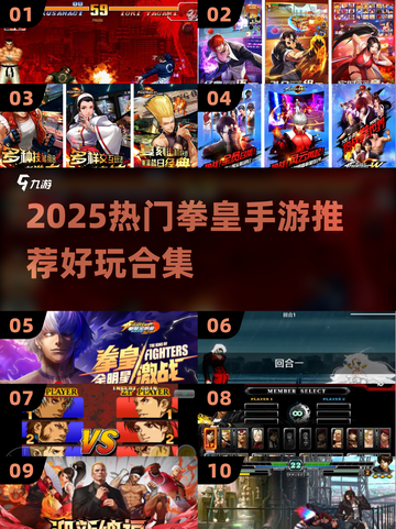 🔥拳皇手游合集2025💥爽快格斗等你战！🎮截图1