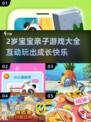🔥2岁宝宝亲子游戏大全👶💖经典玩法汇总