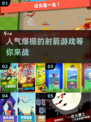 🔥2024最受欢迎射箭游戏下载推荐🎯