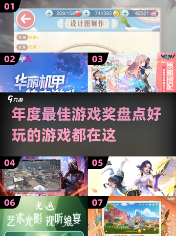 🎮2022年度最佳游戏合集，好玩到停不下来！🔥截图1