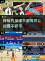 💥2025超有趣排球手游推荐，玩到停不下来！🎉