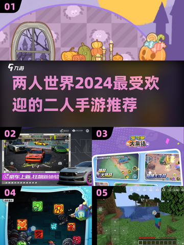 🔥2024超火二人手游推荐，情侣朋友必备🎮截图1