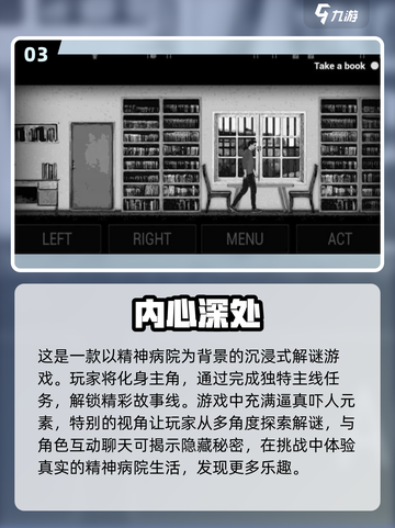 2024超🔥心理游戏推荐，玩转内心小秘密🎉截图4