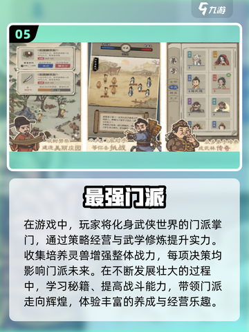 🔥2024必玩单机武侠手游合集下载🔗截图6