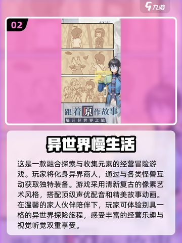 2025必玩🔥超人气新游推荐🎮截图3
