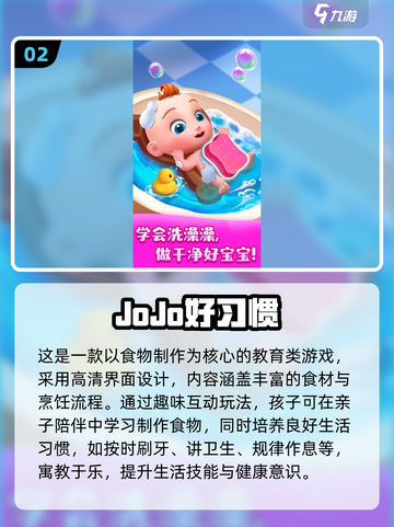 🔥2025最耐玩JOJO手游盘点🎮必收藏！截图3