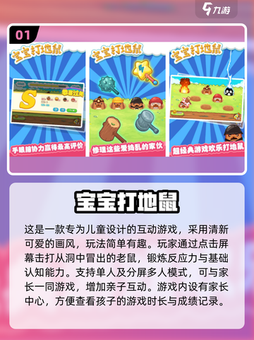 🔥9-12岁亲子游戏大揭秘！趣味互动全家嗨翻天🎉截图2