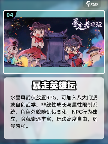 🔥2025最火英雄手游TOP榜💥截图5