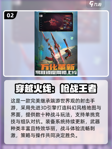 🔥2000-2018韩国网游TOP榜🎮经典手游回顾截图3