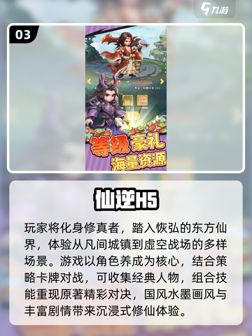 🔥2025风云游戏榜出炉！🎮高人气TOP推荐速看截图4