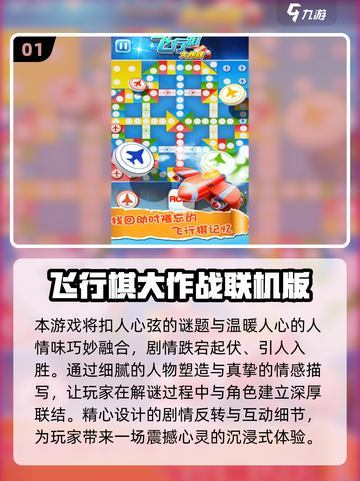 🔥2025超🔥多人集体游戏大汇总🎮聚会必备！截图2
