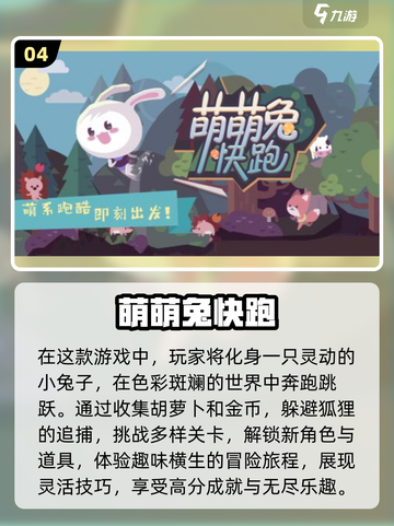2024女生手游推荐✨超火的都在这！🎮截图5