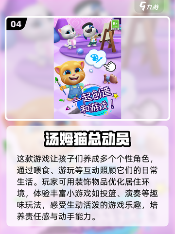 2025年小朋友必备游戏推荐🔥孩子玩得开心家长放心✨截图5