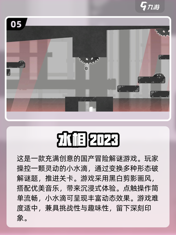 🔥2024必玩冒险解谜游戏大盘点！脑洞大开🎉截图6