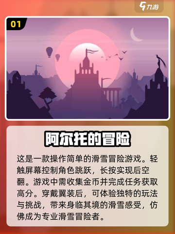 2024必玩🔥超刺激3D跑酷游戏合集🎉截图2