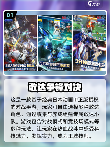 2024必玩🔥日本二次元游戏合集💥截图2