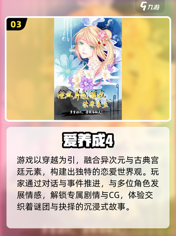 💘2025最火恋爱游戏TOP5曝光！截图4