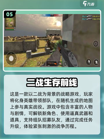 🔥二战迷必玩！2025最受欢迎的二战手游大全🎮截图6