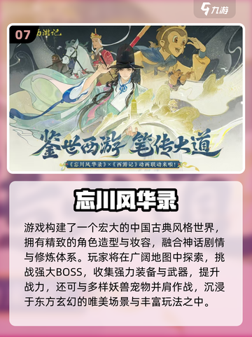 🔥不肝不氪！2025最耐玩免费手游推荐✨截图8