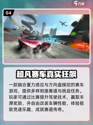 🔥2025最燃模拟跑车游戏推荐🚗💨截图5