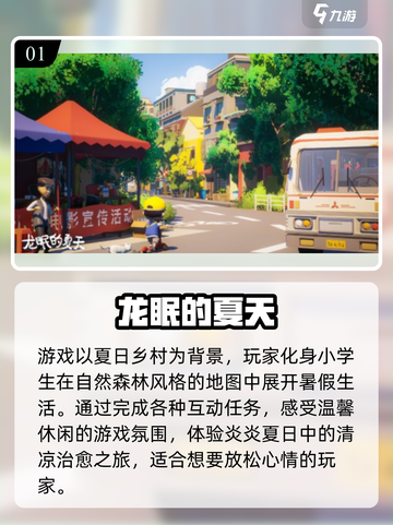 🔥2025夏日游戏TOP榜🌊🎮必玩清单来袭！截图2