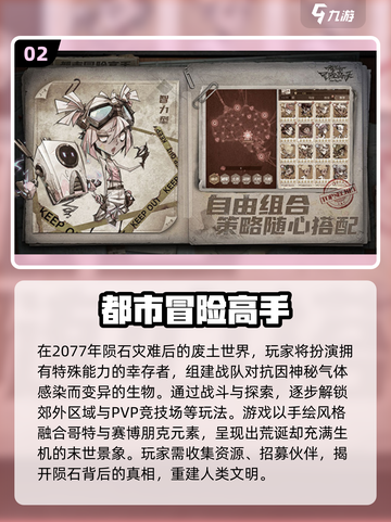 🎮2025必玩赛博朋克游戏TOP榜💥截图3