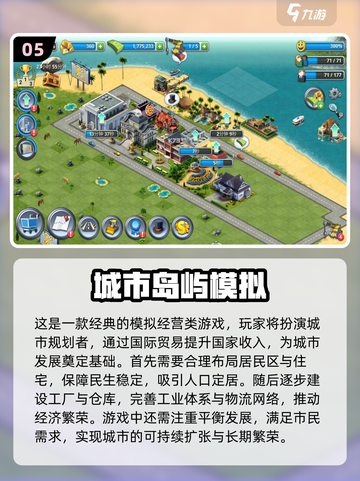 🔥2024超好玩城市建筑游戏合集📌截图6