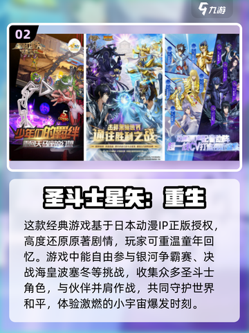 2024必玩🔥日本二次元游戏合集！🎮截图3
