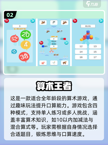 宝宝学数学💡10以内加减法趣味游戏推荐🎉截图3