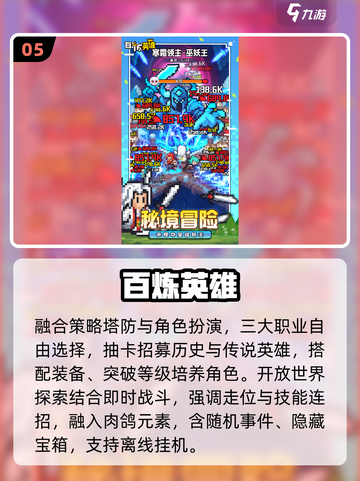 2025无广告手游推荐🔥免坑速进！🎮截图6