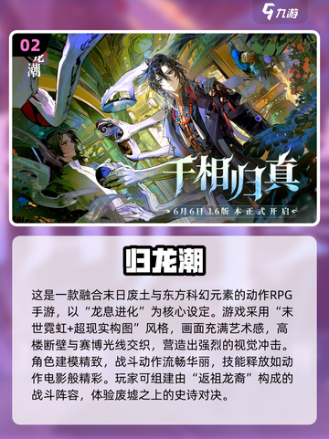 🔥2025高人气动作手游推荐！类似幻塔的爽玩体验🎮截图3