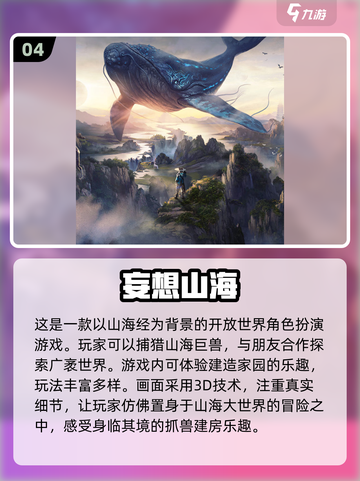 🔥2023必玩！虚幻5引擎手游推荐✨截图5
