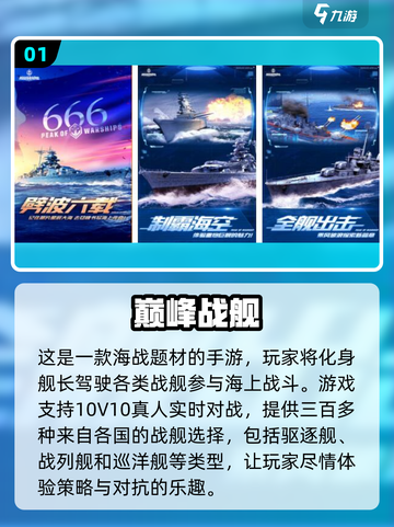 🔥2022最受欢迎的船类手游推荐🎉截图2