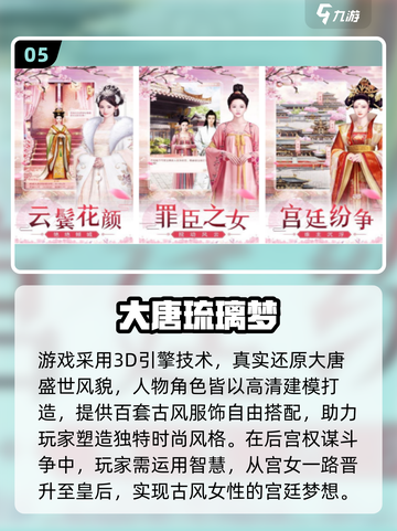 🔥2025爆款古代手游推荐！穿越玩转经典🎮截图6