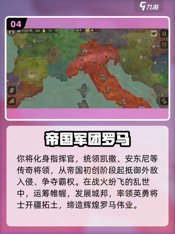 🔥2025最火罗马手游TOP5💥截图5