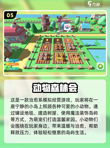 🌲🔥2025最耐玩森林游戏TOP榜！🔥🎮截图6