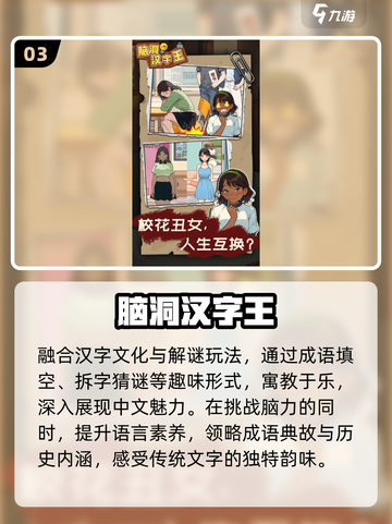 2025爆款脑洞游戏🔥快冲！🎮截图4