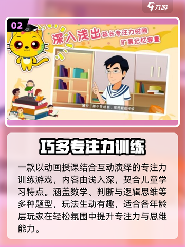 🔥2025最火专注力游戏大揭秘！🧠截图3