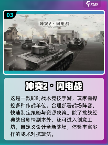 🔥2025爆款一战像素游戏榜单💥🎮截图4