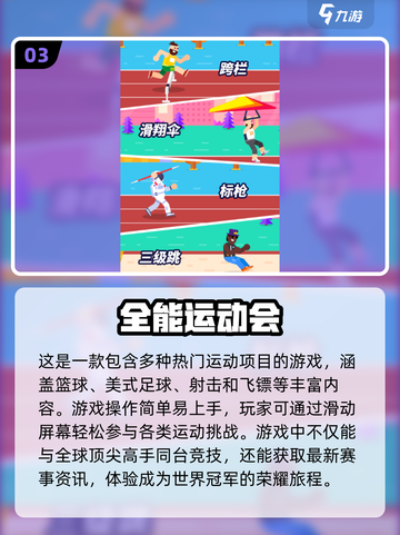 2024必玩🔥儿童运动小游戏合集🎉截图4