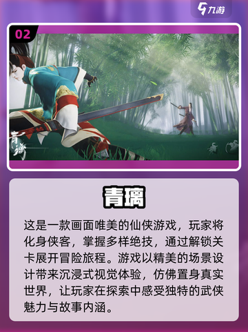🔥2024必玩单机仙侠手游🔥热门盘点来了！截图3