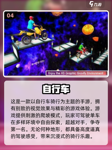2025速降山地车手游🔥TOP榜单来了！🚴‍♂💥截图5