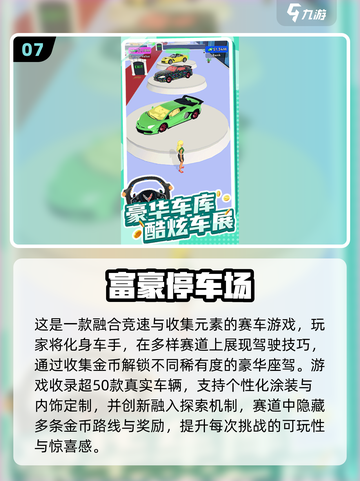 🔥2025最耐玩停车场游戏合集🚗💥截图8